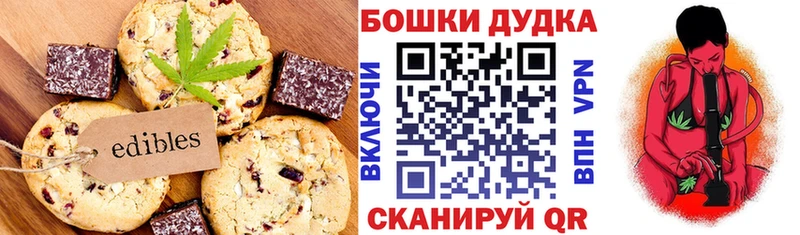 Canna-Cookies конопля  Алагир 