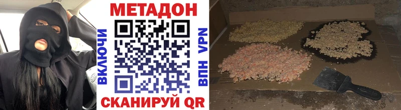 МЕТАДОН VHQ  Алагир 